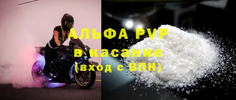 закладки  ссылка на мегу рабочий сайт  A-PVP СК  Вяземский 