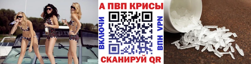 A PVP крисы CK Вяземский