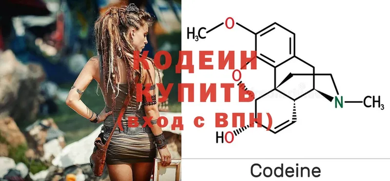 дарк нет официальный сайт  Вяземский  Кодеиновый сироп Lean Purple Drank  hydra ссылка 