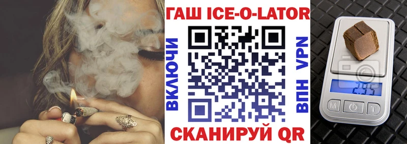 магазин продажи наркотиков  Вяземский  ГАШ ice o lator 
