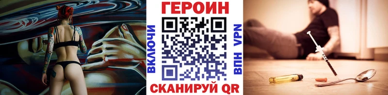 ГЕРОИН Heroin  Вяземский 