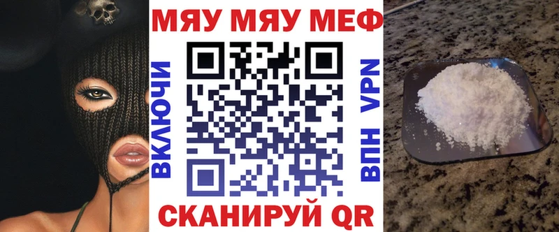 Мефедрон мяу мяу  это телеграм  Вяземский  магазин продажи наркотиков 